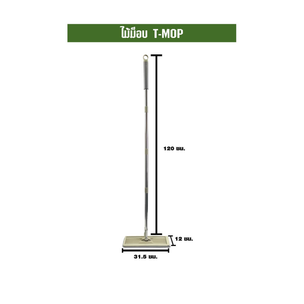 ชุดด้าม SJEASYMOP รุ่น MOP/TMOP สีน้ำตาล